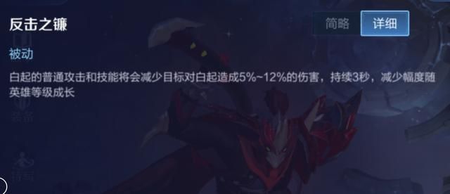 王者荣耀减少真实伤害的途径,鞋子被忽视,冷门召唤师技能被遗忘