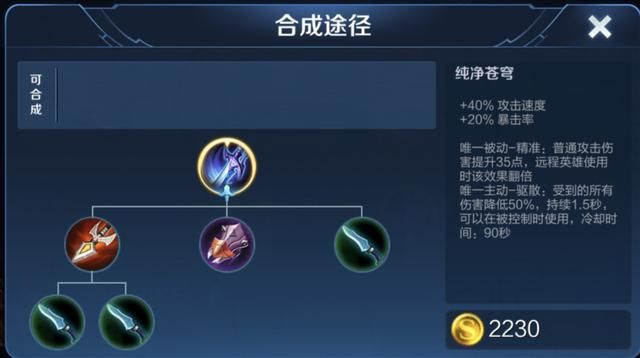 王者荣耀减少真实伤害的途径,鞋子被忽视,冷门召唤师技能被遗忘