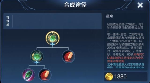 王者荣耀减少真实伤害的途径,鞋子被忽视,冷门召唤师技能被遗忘