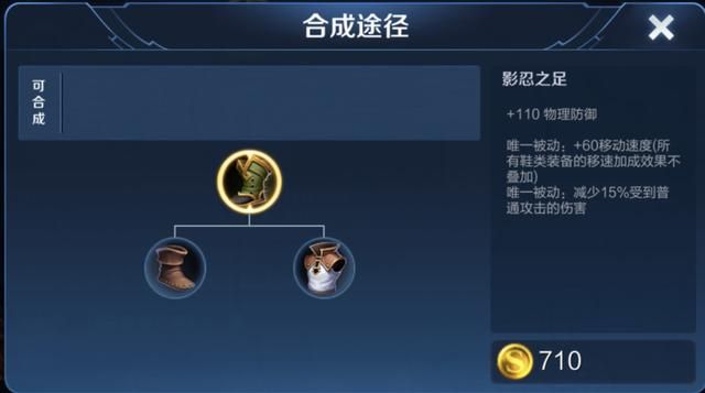 王者荣耀减少真实伤害的途径,鞋子被忽视,冷门召唤师技能被遗忘