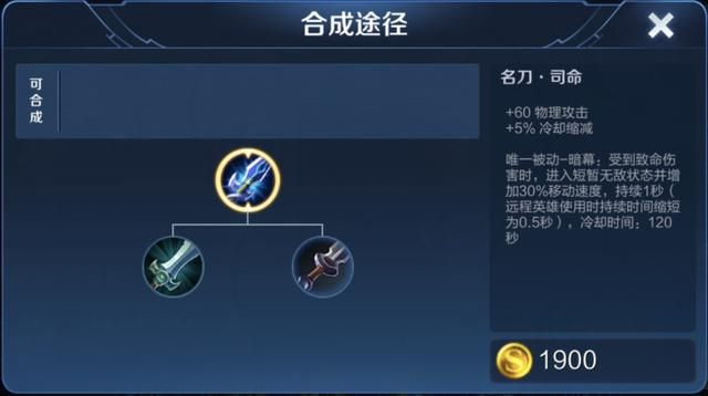 王者荣耀减少真实伤害的途径,鞋子被忽视,冷门召唤师技能被遗忘