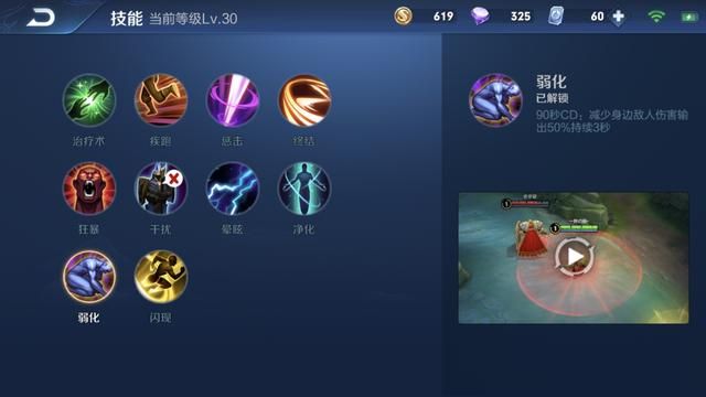 王者荣耀减少真实伤害的途径,鞋子被忽视,冷门召唤师技能被遗忘