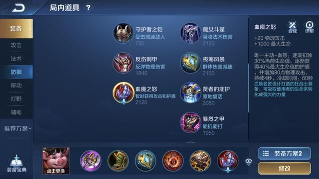 王者荣耀:前期具有强大的野区入侵能力,打野猪八戒玩法详解