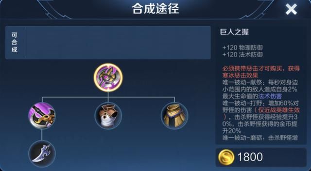 王者荣耀:出“肉装”也有高输出,坦克打野阿古朵玩法详解