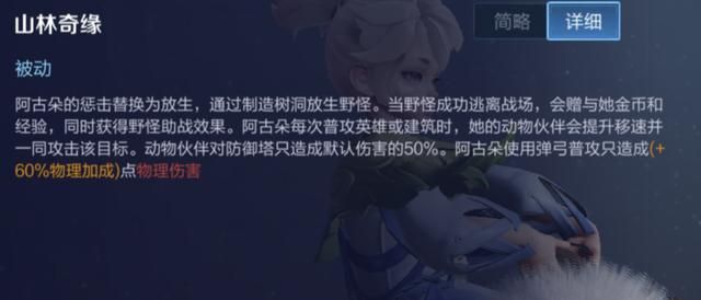 王者荣耀:出“肉装”也有高输出,坦克打野阿古朵玩法详解