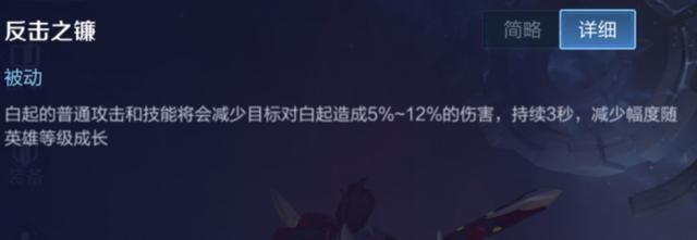 王者荣耀:体验服白起重做,是变强还是变弱了?不能一概而论