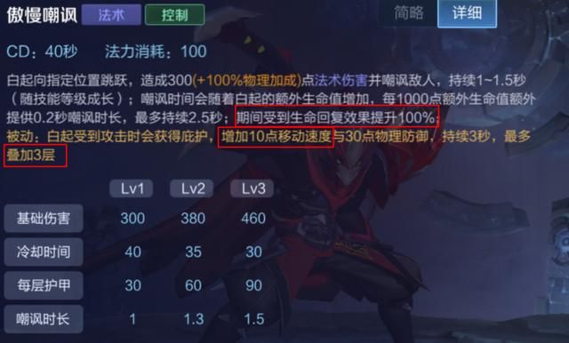 王者荣耀:体验服白起重做,是变强还是变弱了?不能一概而论