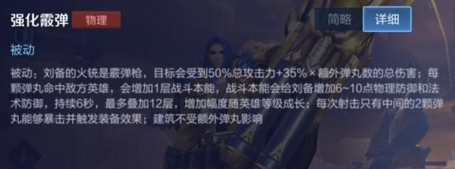 王者荣耀:装备和铭文选择?S17英雄新思路13-刘备5个问题