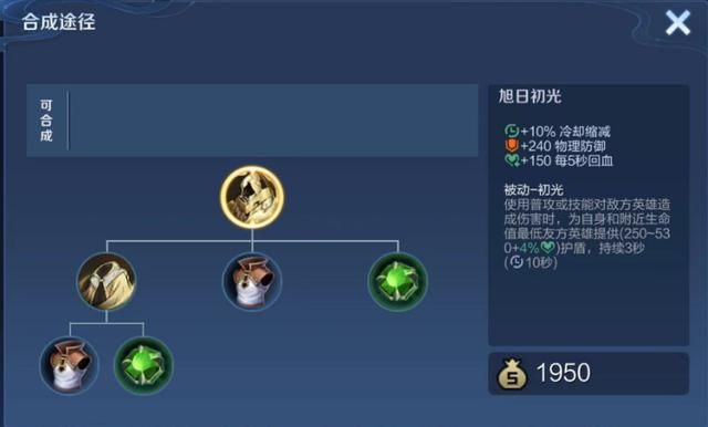 反甲能提供高达360点物抗,曾红极一时的它为何几乎无人问津了?