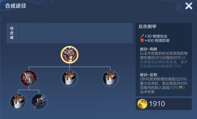 反甲能提供高达360点物抗,曾红极一时的它为何几乎无人问津了?