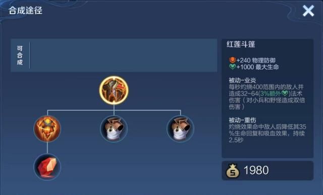 反甲能提供高达360点物抗,曾红极一时的它为何几乎无人问津了?