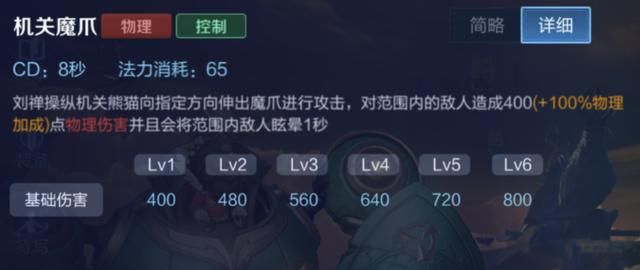 王者荣耀:四连硬控?S17赛季英雄新思路11-刘禅的四个问题