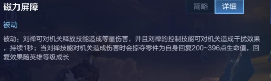王者荣耀:四连硬控?S17赛季英雄新思路11-刘禅的四个问题