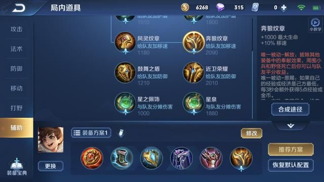 王者荣耀:四连硬控?S17赛季英雄新思路11-刘禅的四个问题