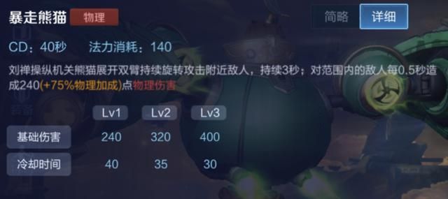 王者荣耀:四连硬控?S17赛季英雄新思路11-刘禅的四个问题