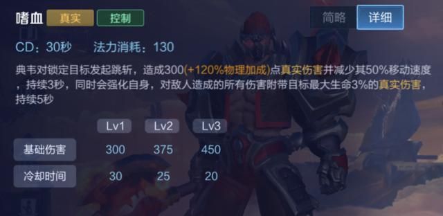 王者荣耀中的真实伤害-11个真伤英雄,还有两个来源你肯定会忽略