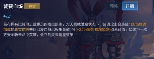 王者荣耀中的真实伤害-11个真伤英雄,还有两个来源你肯定会忽略