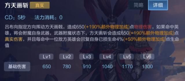 王者荣耀中的真实伤害-11个真伤英雄,还有两个来源你肯定会忽略