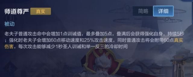 王者荣耀中的真实伤害-11个真伤英雄,还有两个来源你肯定会忽略