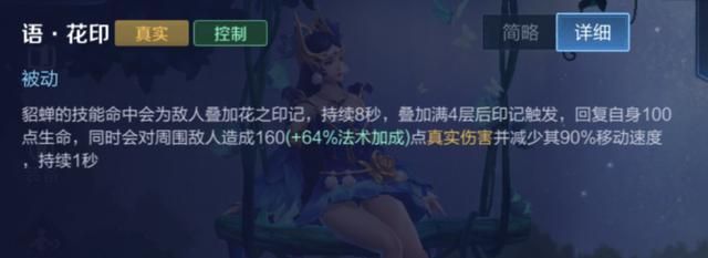 王者荣耀中的真实伤害-11个真伤英雄,还有两个来源你肯定会忽略