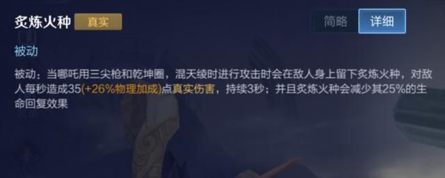 王者荣耀中的真实伤害-11个真伤英雄,还有两个来源你肯定会忽略