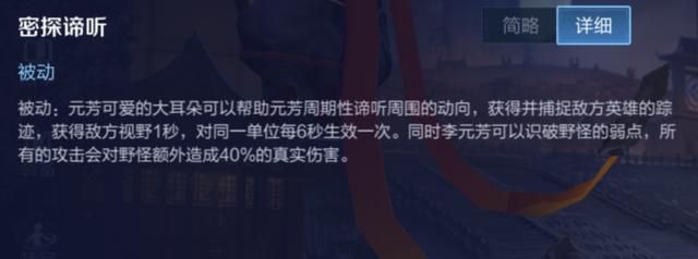 王者荣耀中的真实伤害-11个真伤英雄,还有两个来源你肯定会忽略