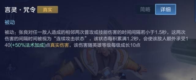 王者荣耀中的真实伤害-11个真伤英雄,还有两个来源你肯定会忽略