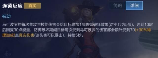 王者荣耀中的真实伤害-11个真伤英雄,还有两个来源你肯定会忽略