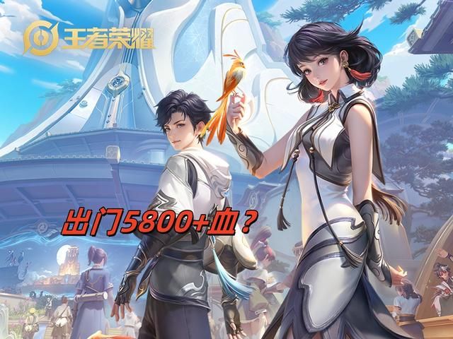 王者荣耀:元流之子坦克,出门就拥有5800+血?对抗路新线霸诞生