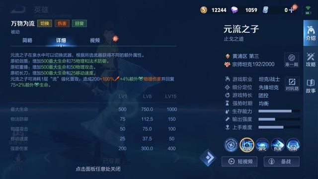 王者荣耀:元流之子坦克,出门就拥有5800+血?对抗路新线霸诞生