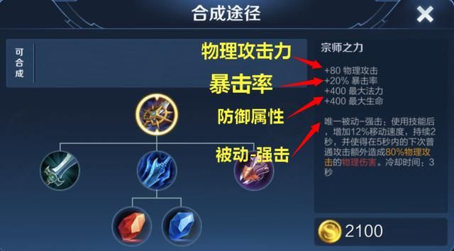 宗师之力和冰痕之握都能强化普攻,它们分别适合哪些英雄选择呢?