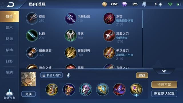 王者荣耀:张良还在出纯法装?高端局思路-“冷却流”功能性玩法