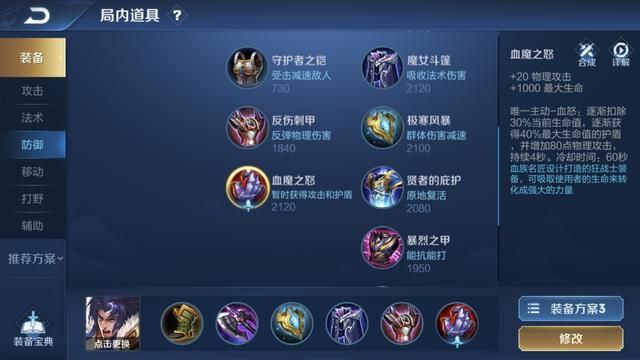 王者荣耀:拥有出色的控制能力,对抗路项羽“冷却流”玩法详解