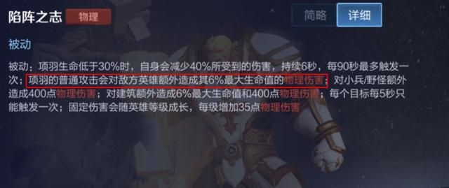 王者荣耀:拥有出色的控制能力,对抗路项羽“冷却流”玩法详解