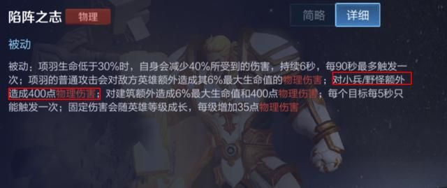 王者荣耀:拥有出色的控制能力,对抗路项羽“冷却流”玩法详解