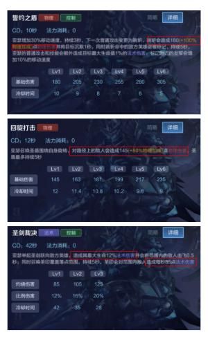 “无限加速 ”?“双鞋流”出装能让亚瑟快速获得这项能力