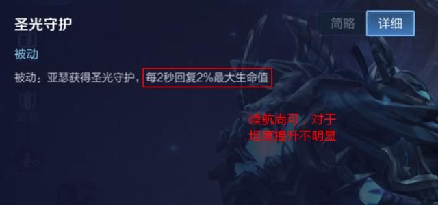 “无限加速 ”?“双鞋流”出装能让亚瑟快速获得这项能力