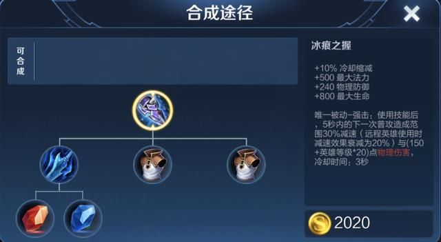 “无限加速 ”?“双鞋流”出装能让亚瑟快速获得这项能力