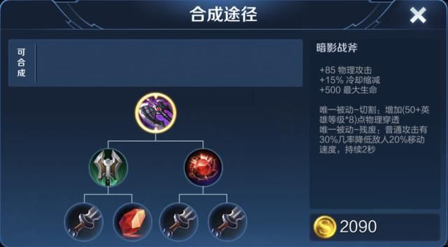 王者荣耀:“狙击流”还是兼顾攻速?百里守约的两套出装推荐