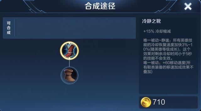 王者荣耀:“狙击流”还是兼顾攻速?百里守约的两套出装推荐