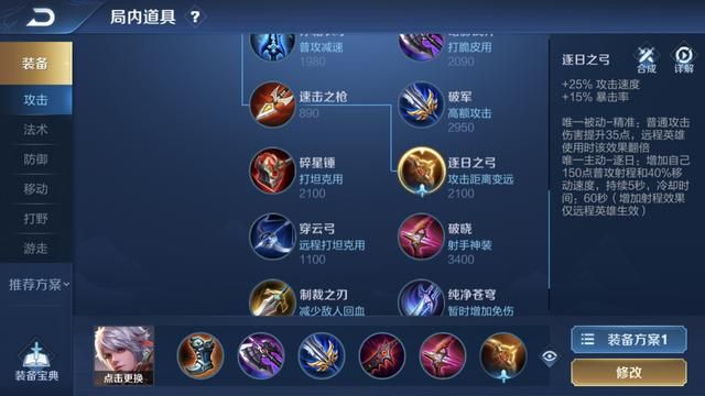 王者荣耀:“狙击流”还是兼顾攻速?百里守约的两套出装推荐