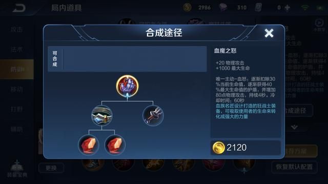 王者荣耀:铭文还带虚空?S17赛季英雄新玩法3-吕布的5大问题