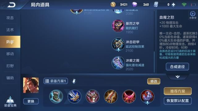 王者荣耀:铭文还带虚空?S17赛季英雄新玩法3-吕布的5大问题