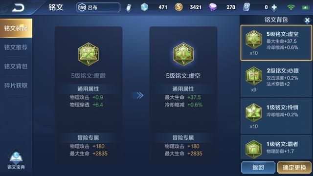 王者荣耀:铭文还带虚空?S17赛季英雄新玩法3-吕布的5大问题