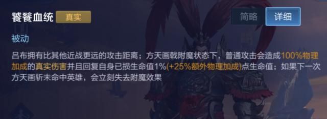 王者荣耀:铭文还带虚空?S17赛季英雄新玩法3-吕布的5大问题