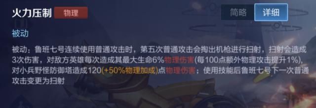 王者荣耀：总是被针对？S17赛季新版本英雄玩法分析九-鲁班七号