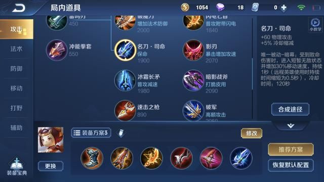 王者荣耀：总是被针对？S17赛季新版本英雄玩法分析九-鲁班七号