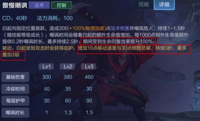 王者荣耀:战士还是坦克?新版白起实战分析,坦克玩法依旧是主流