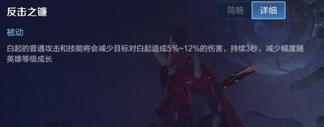 王者荣耀:战士还是坦克?新版白起实战分析,坦克玩法依旧是主流