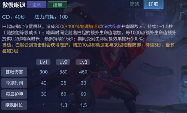 王者荣耀:战士还是坦克?新版白起实战分析,坦克玩法依旧是主流